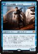 画像1: Jace,Vryn's Prodigy/ヴリンの神童、ジェイス (1)