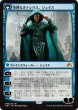 画像2: Jace,Vryn's Prodigy/ヴリンの神童、ジェイス (2)