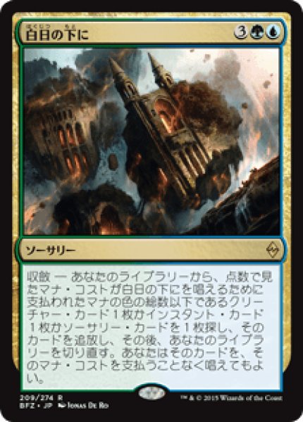 MTG ポータル三国志 白 土地、コモン、アンコモン、レア