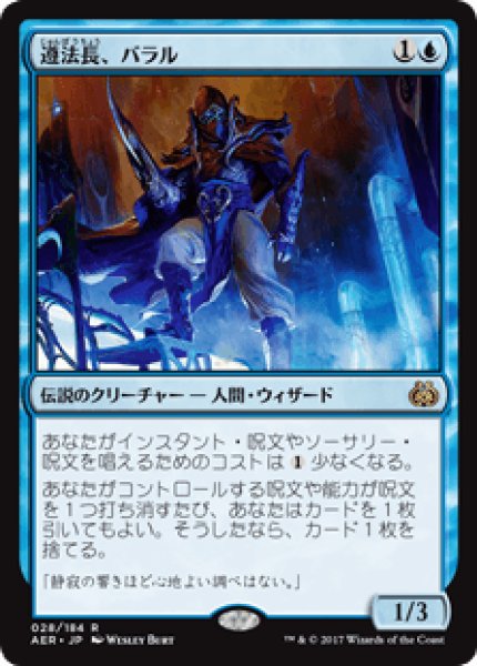 画像1: Baral, Chief of Compliance/遵法長、バラル (1)