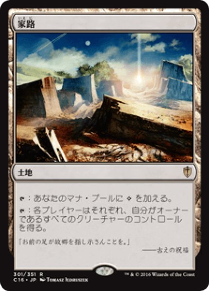 画像1: Homeward Path/家路 (1)