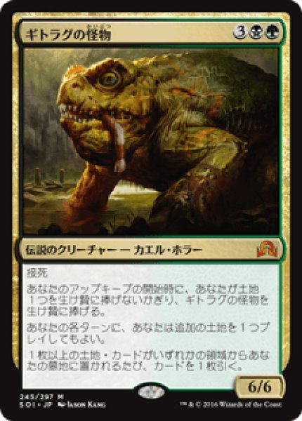 画像1: The Gitrog Monster/ギトラグの怪物 (1)