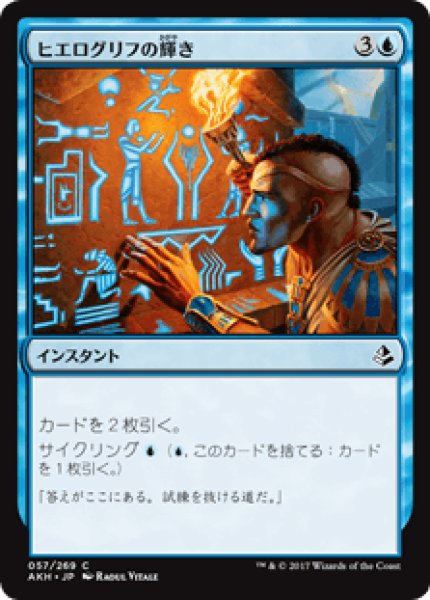 画像1: 《Foil》Hieroglyphic Illumination/ヒエログリフの輝き (1)