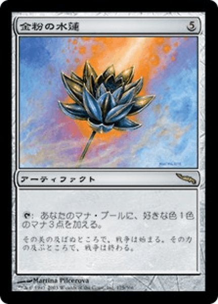 画像1: 《Foil》Gilded Lotus/金粉の水蓮 (1)