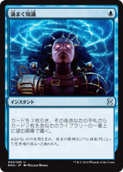 画像1: 《Foil》Brainstorm/渦まく知識 (1)