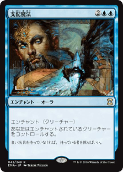 画像1: 《Foil》Control Magic/支配魔法 (1)