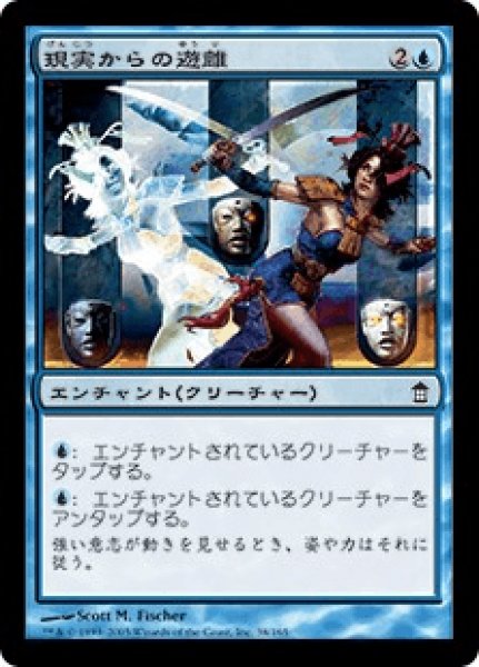 画像1: 《Foil》Freed from the Real/現実からの遊離 (1)