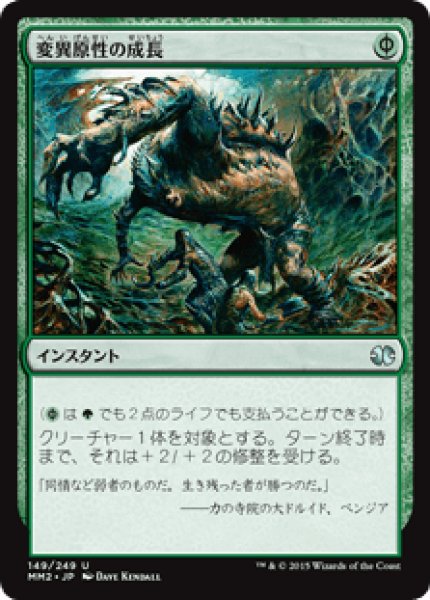 画像1: Mutagenic Growth/変異原性の成長 (1)