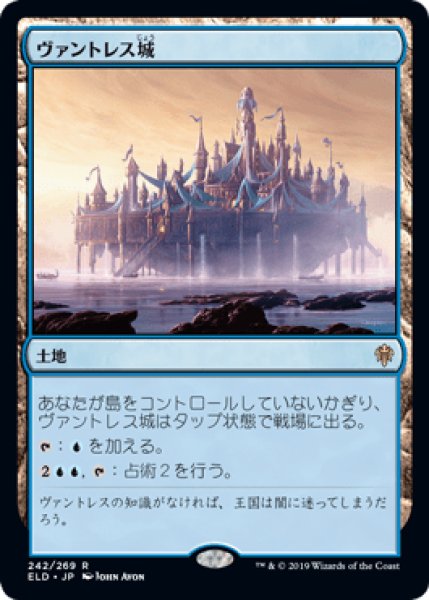 画像1: 《Foil》Castle Vantress/ヴァントレス城 (1)