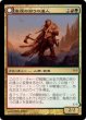 画像1: 《Foil》Huntmaster of the Fells/高原の狩りの達人 (1)