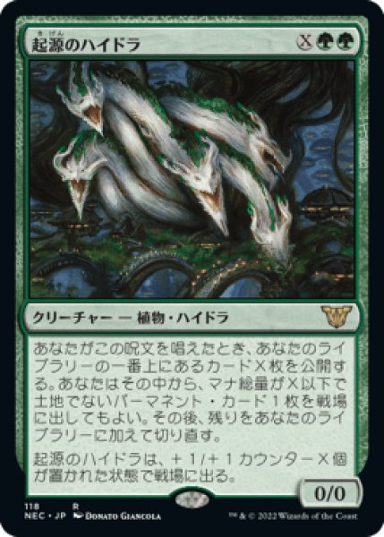 画像1: Genesis Hydra/起源のハイドラ (1)