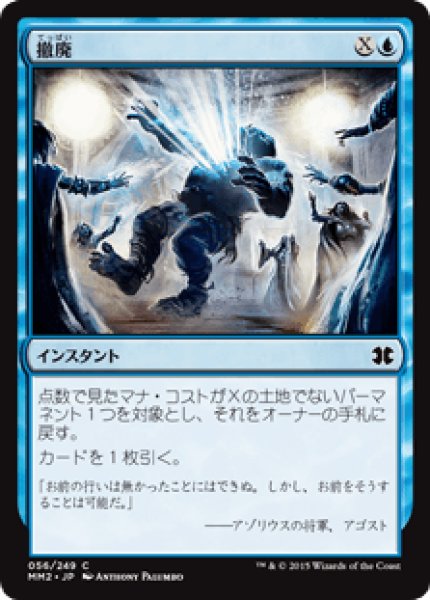 画像1: 《Foil》Repeal/撤廃 (1)