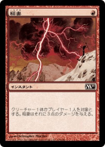 画像1: 《Foil》Lightning Bolt/稲妻 (1)