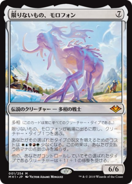 画像1: Morophon,the Boundless/限りないもの、モロフォン (1)