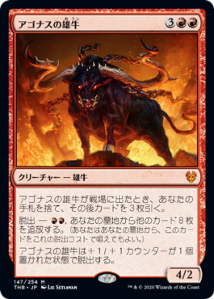 画像1: Ox of Agonas/アゴナスの雄牛《147》 (1)