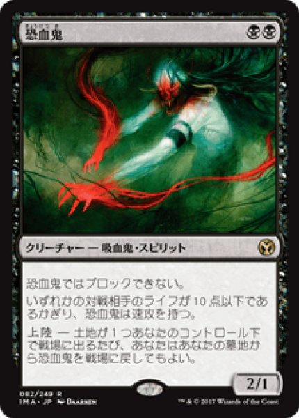 画像1: Bloodghast/恐血鬼 (1)