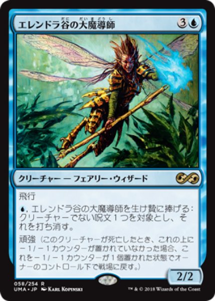 画像1: 《Foil》Glen Elendra Archmage/エレンドラ谷の大魔導師 (1)