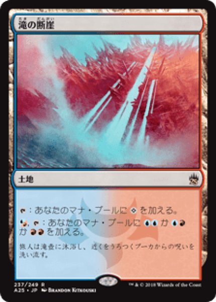 画像1: 《Foil》Cascade Bluffs/滝の断崖 (1)