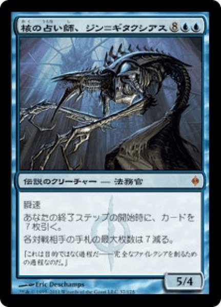 画像1: 《Foil》Jin-Gitaxias,Core Augur/核の占い師、ジン＝ギタクシアス (1)