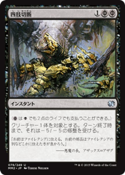 画像1: Dismember/四肢切断 (1)