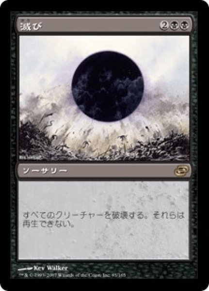 画像1: 《Foil》Damnation/滅び (1)