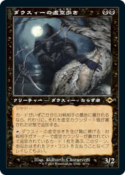 画像1: 《旧枠》Dauthi Voidwalker/ダウスィーの虚空歩き (1)