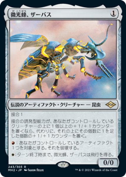 画像1: Zabaz, the Glimmerwasp/微光蜂、ザーバス (1)