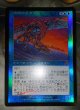 画像3: 《実物写真掲載商品》《Foil》Quicksilver Dragon/水銀のドラゴン《状態:SP》#1030 (3)