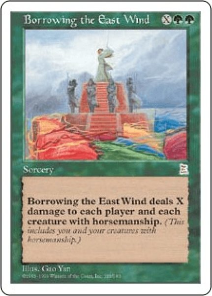 画像1: Borrowing the East Wind/東風招来 (1)