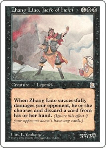 画像1: Zhang Liao, Hero of Hefei/合肥の勇将 張遼 (1)