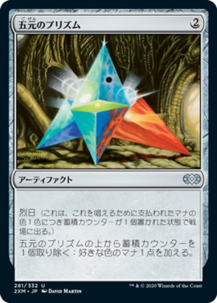 画像1: 《Foil》Pentad Prism/五元のプリズム (1)