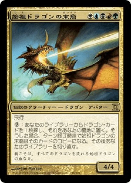 画像1: Scion of the Ur-Dragon/始祖ドラゴンの末裔 (1)