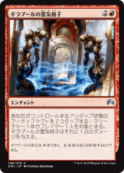 画像1: Ghirapur AEther Grid/ギラプールの霊気格子 (1)