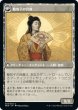 画像2: Michiko's Reign of Truth/魅知子の真理の支配 (2)