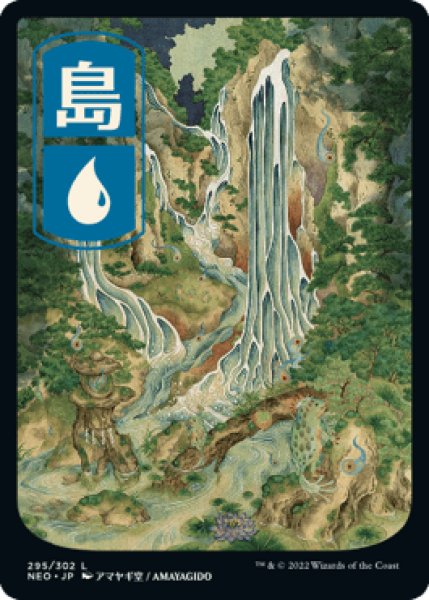 画像1: 《浮世絵》Island/島《295》 (1)