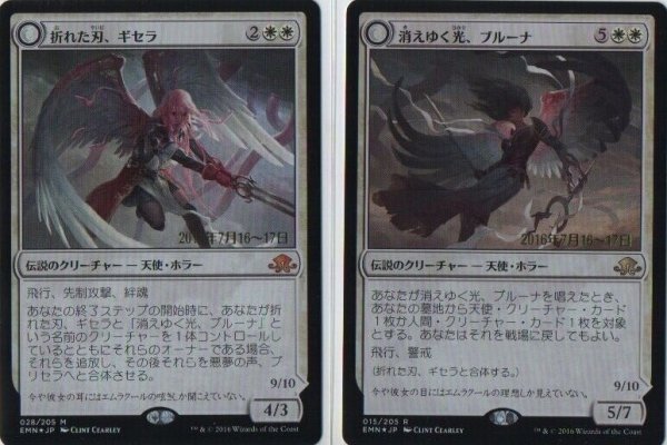 画像1: 《Foil》《プレリプロモ》Bruna, the Fading Light/消えゆく光、ブルーナ+折れた刃、ギセラ/Gisela, the Broken Blade 2枚セット (1)