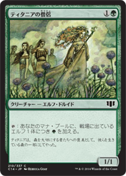 画像1: Priest of Titania/ティタニアの僧侶 (1)