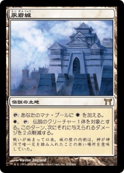 画像1: Eiganjo Castle/永岩城 (1)