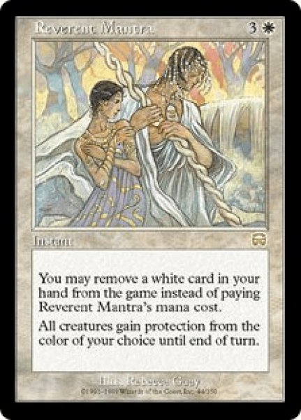 画像1: Reverent Mantra/恭しきマントラ (1)