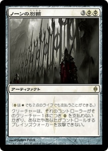 画像1: 《Foil》Norn's Annex/ノーンの別館 (1)