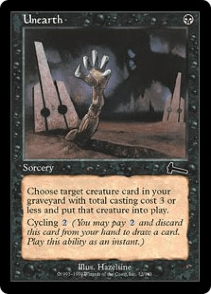 画像1: Unearth/発掘 (1)