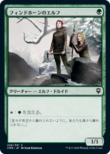 画像1: Fyndhorn Elves/フィンドホーンのエルフ (1)