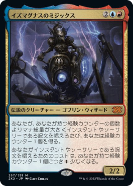 画像1: Mizzix of the Izmagnus/イズマグナスのミジックス (1)