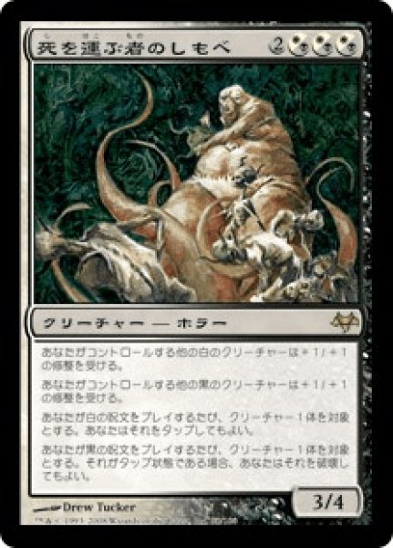 画像1: 《Foil》Deathbringer Liege/死を運ぶ者のしもべ (1)