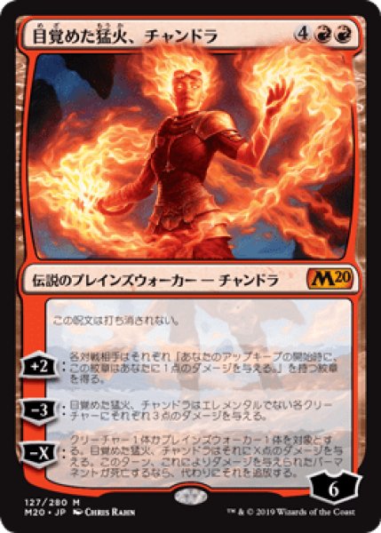 画像1: Chandra, Awakened Inferno/目覚めた猛火、チャンドラ (1)