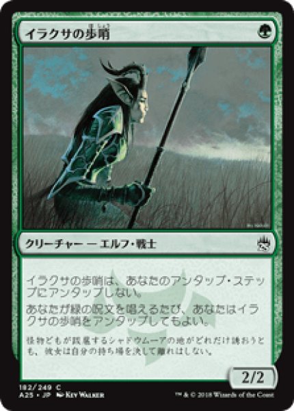 画像1: 《Foil》Nettle Sentinel/イラクサの歩哨 (1)