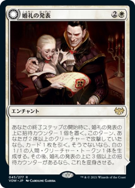 画像1: Wedding Announcement/婚礼の発表 (1)
