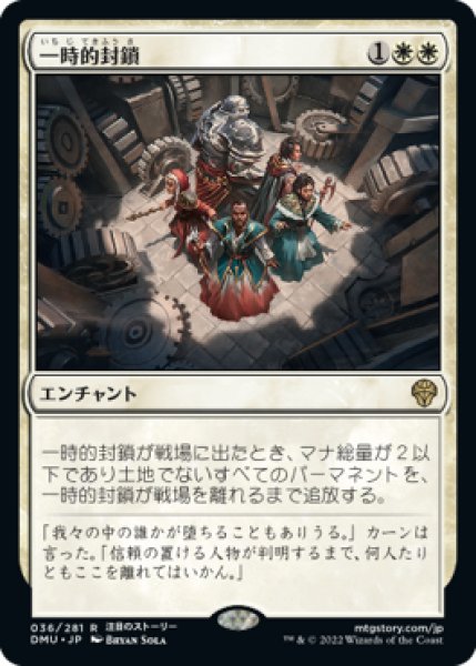画像1: Temporary Lockdown/一時的封鎖 (1)