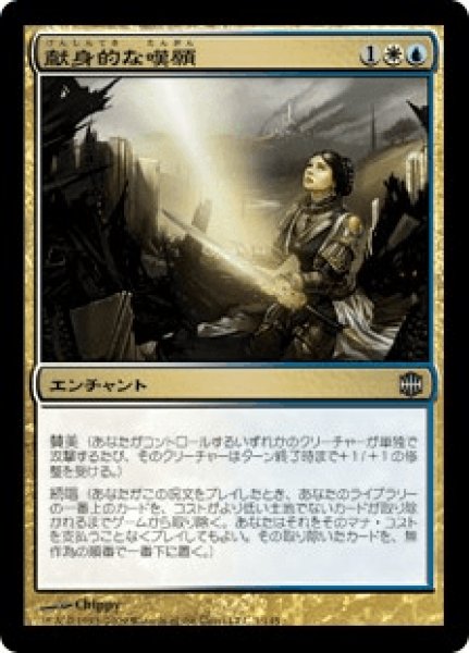 画像1: Ardent Plea/献身的な嘆願 (1)