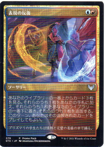 画像1: 《プロモパック》Expressive Iteration/表現の反復 (1)